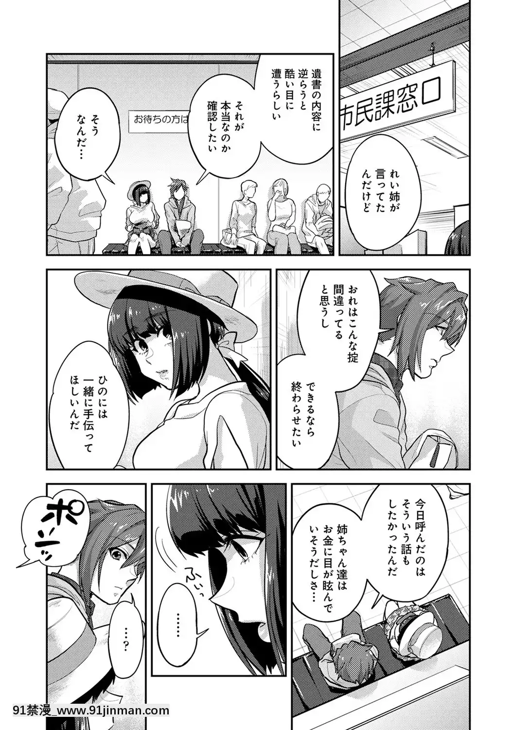 [蒼井憐也]子作りマテリアル[DL版][同人 h漫]