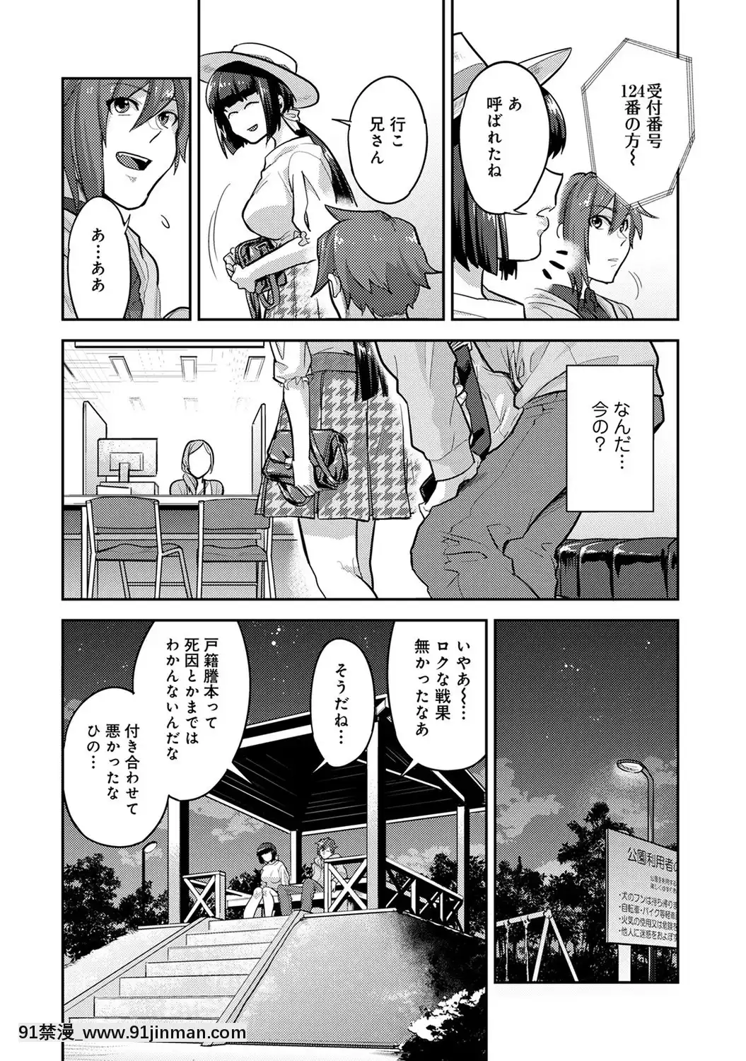 [蒼井憐也]子作りマテリアル[DL版][同人 h漫]