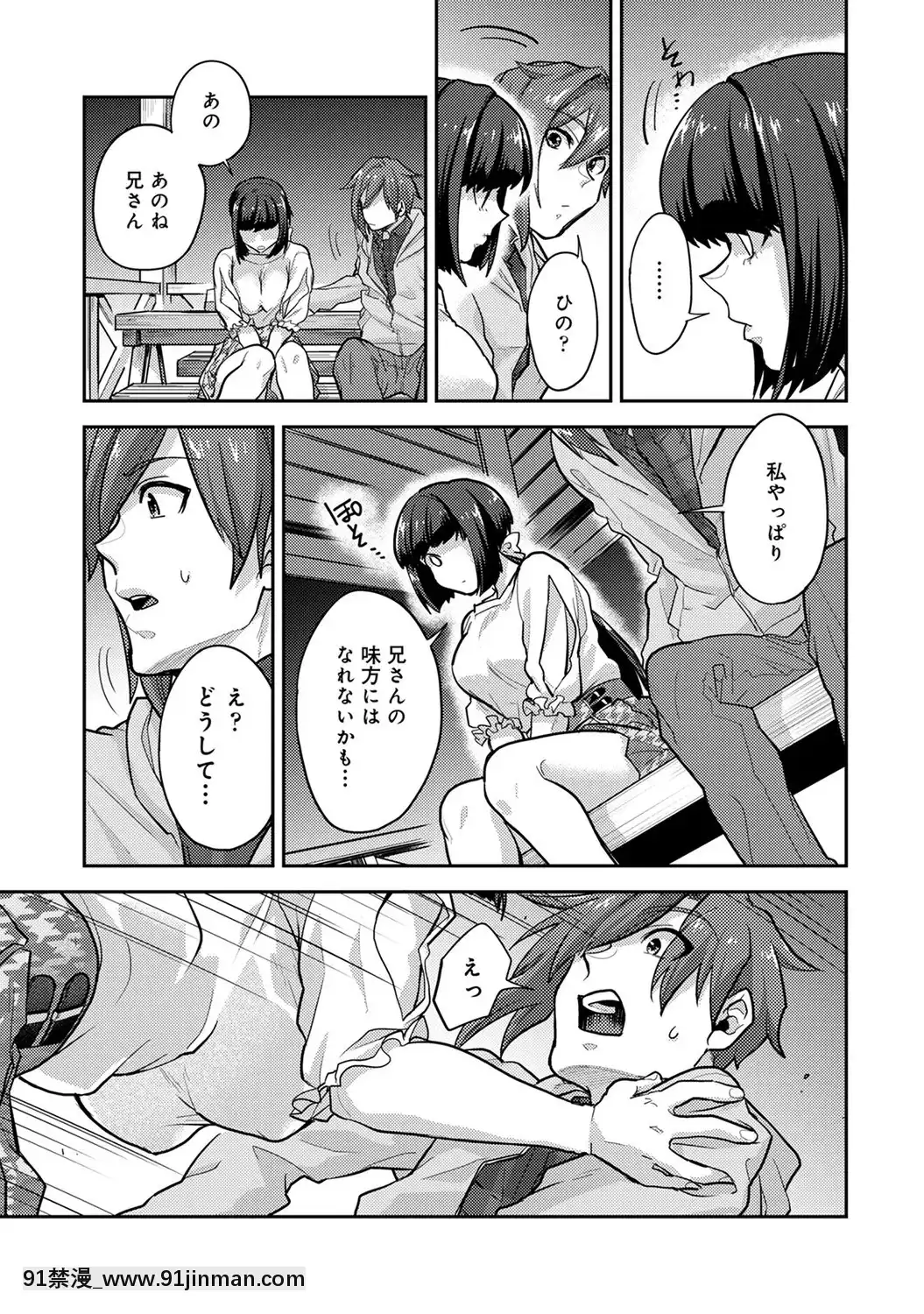 [蒼井憐也]子作りマテリアル[DL版][同人 h漫]