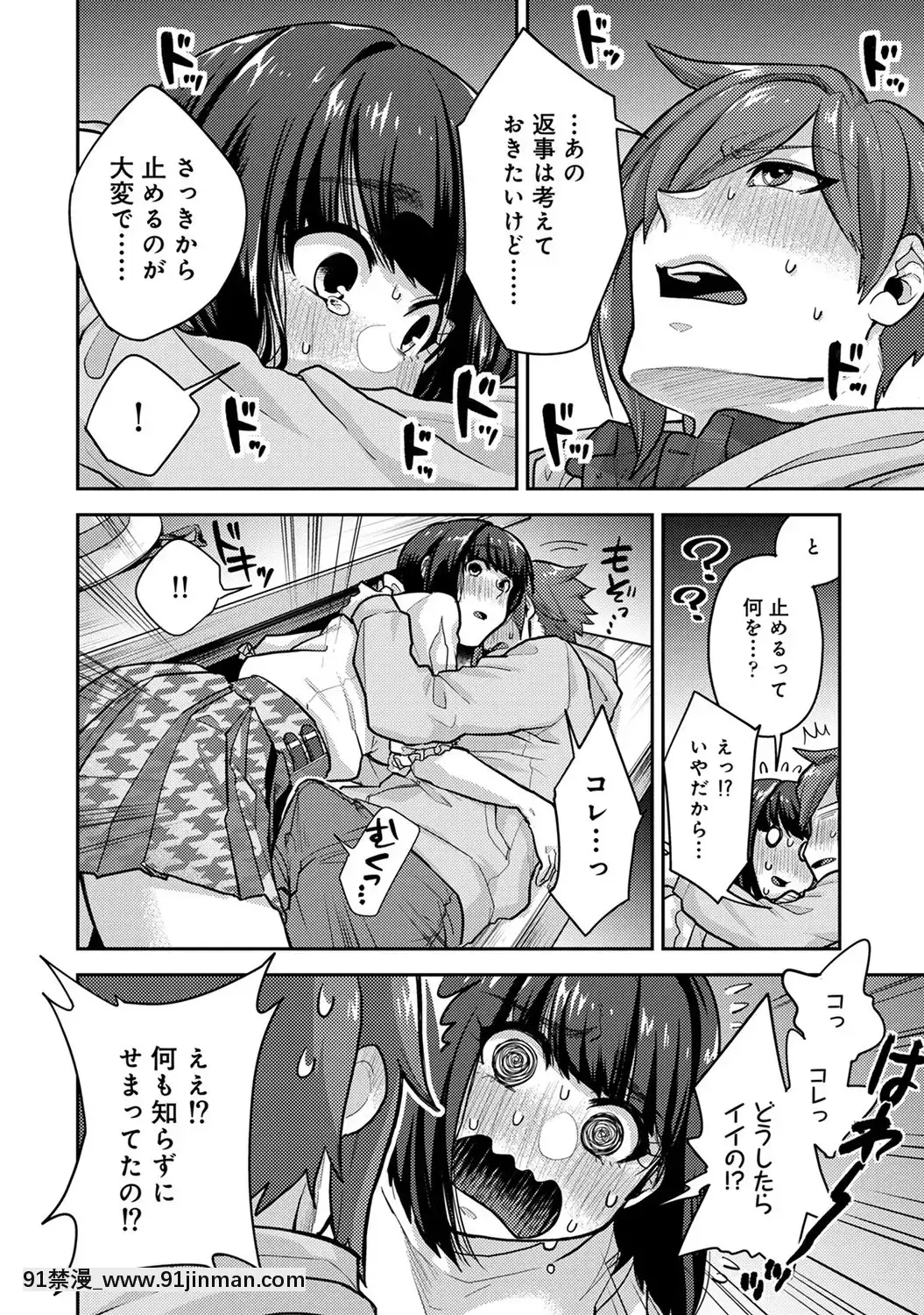 [蒼井憐也]子作りマテリアル[DL版][同人 h漫]