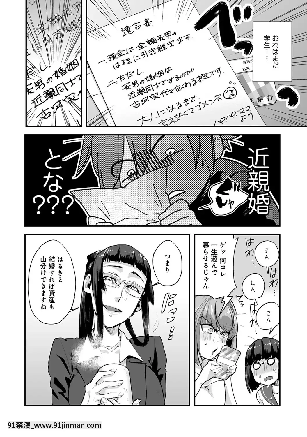[蒼井憐也]子作りマテリアル[DL版][同人 h漫]