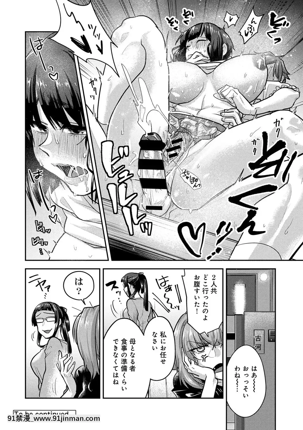 [蒼井憐也]子作りマテリアル[DL版][同人 h漫]
