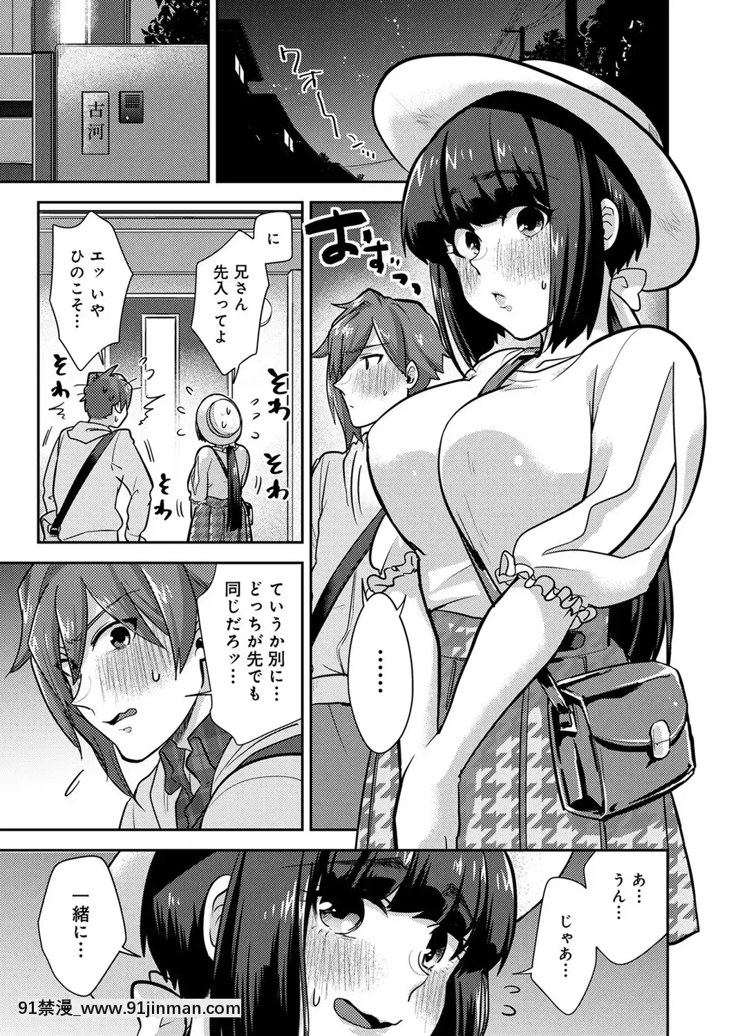 [蒼井憐也]子作りマテリアル[DL版][同人 h漫]