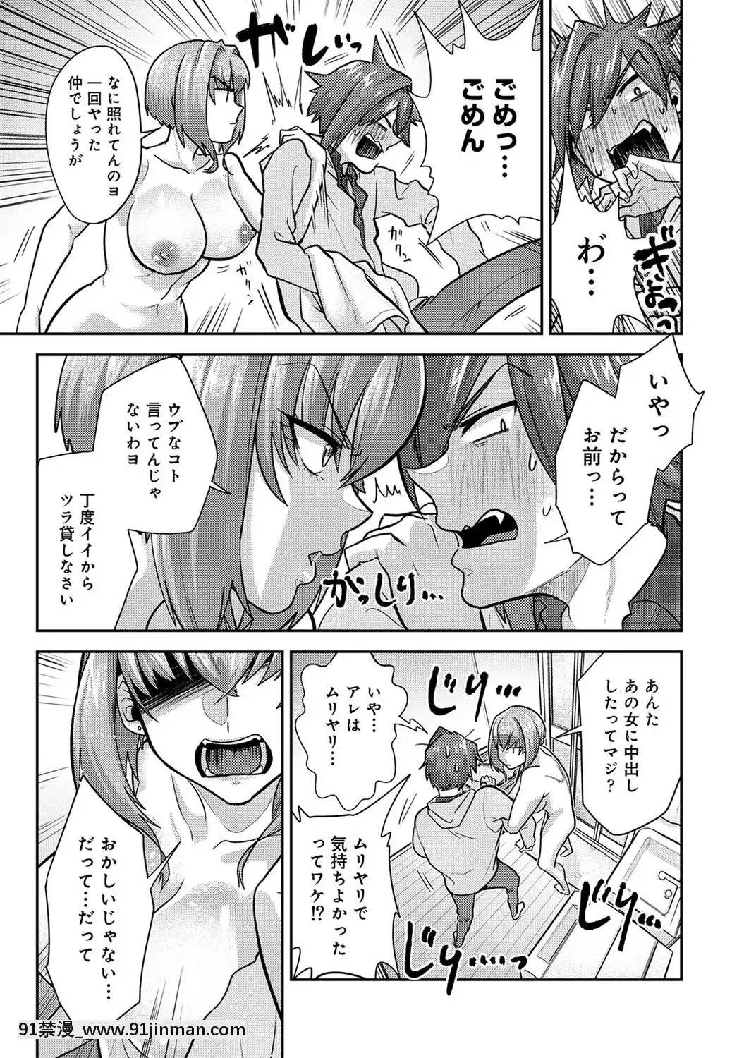 [蒼井憐也]子作りマテリアル[DL版][同人 h漫]