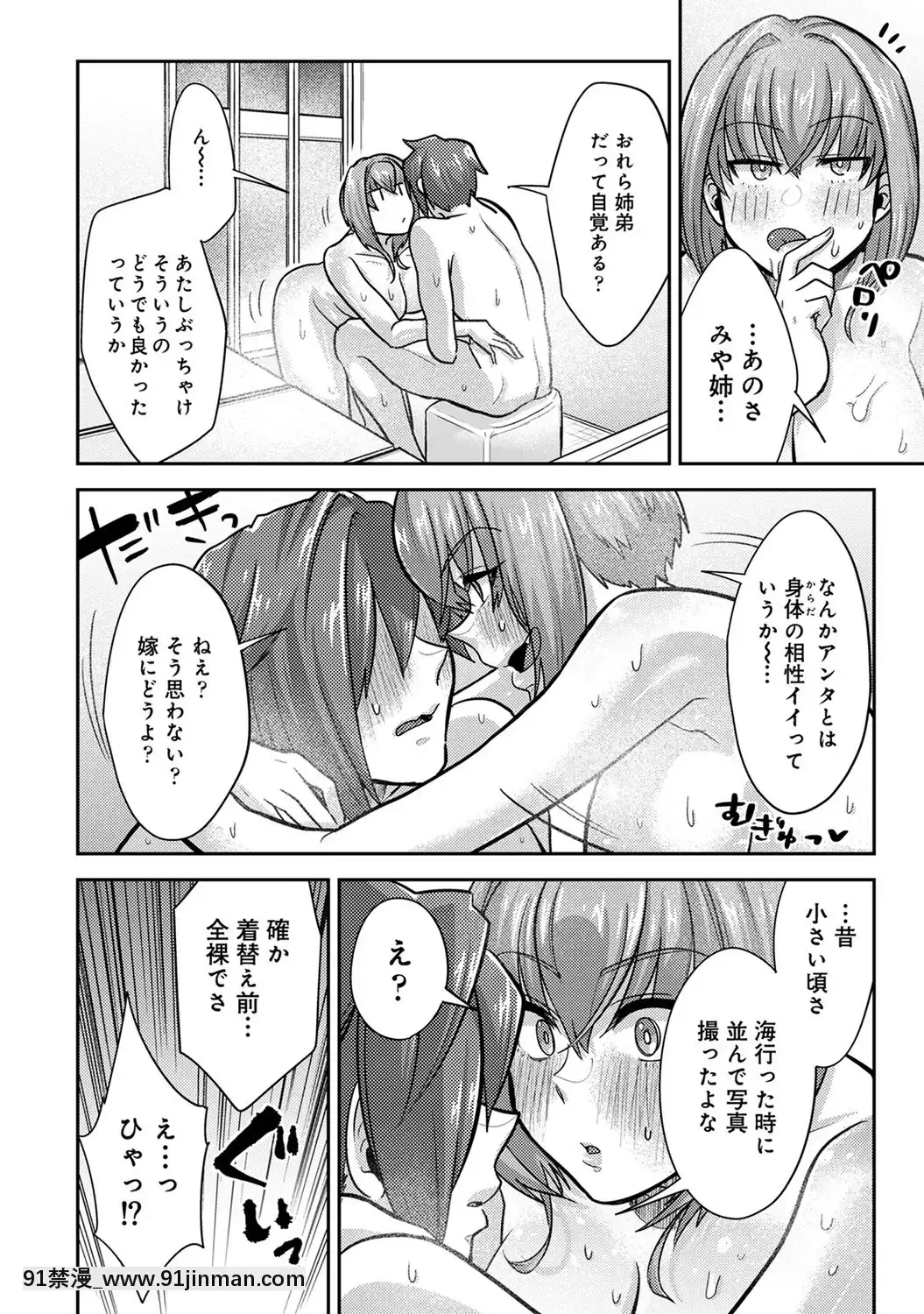 [蒼井憐也]子作りマテリアル[DL版][同人 h漫]