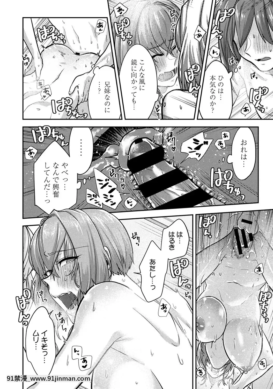 [蒼井憐也]子作りマテリアル[DL版][同人 h漫]