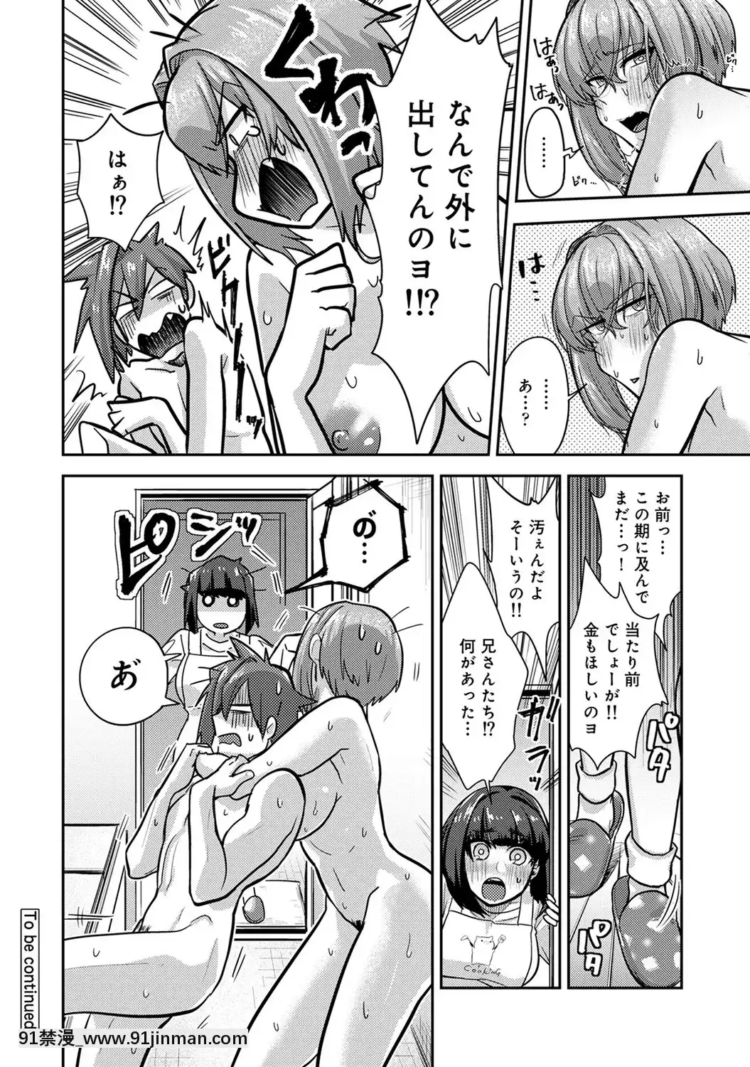 [蒼井憐也]子作りマテリアル[DL版][同人 h漫]