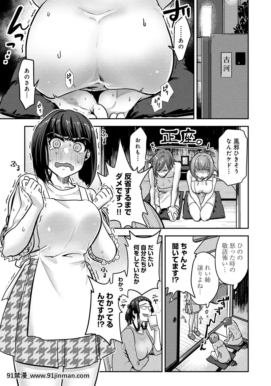 [蒼井憐也]子作りマテリアル[DL版][同人 h漫]