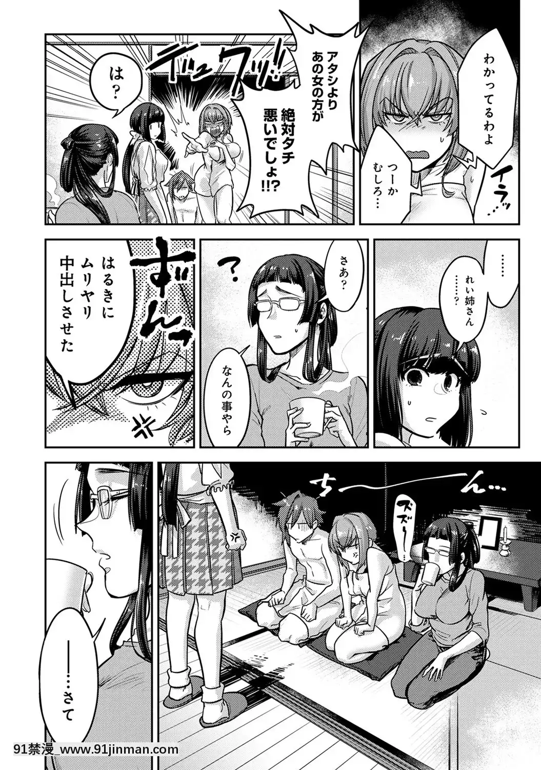 [蒼井憐也]子作りマテリアル[DL版][同人 h漫]