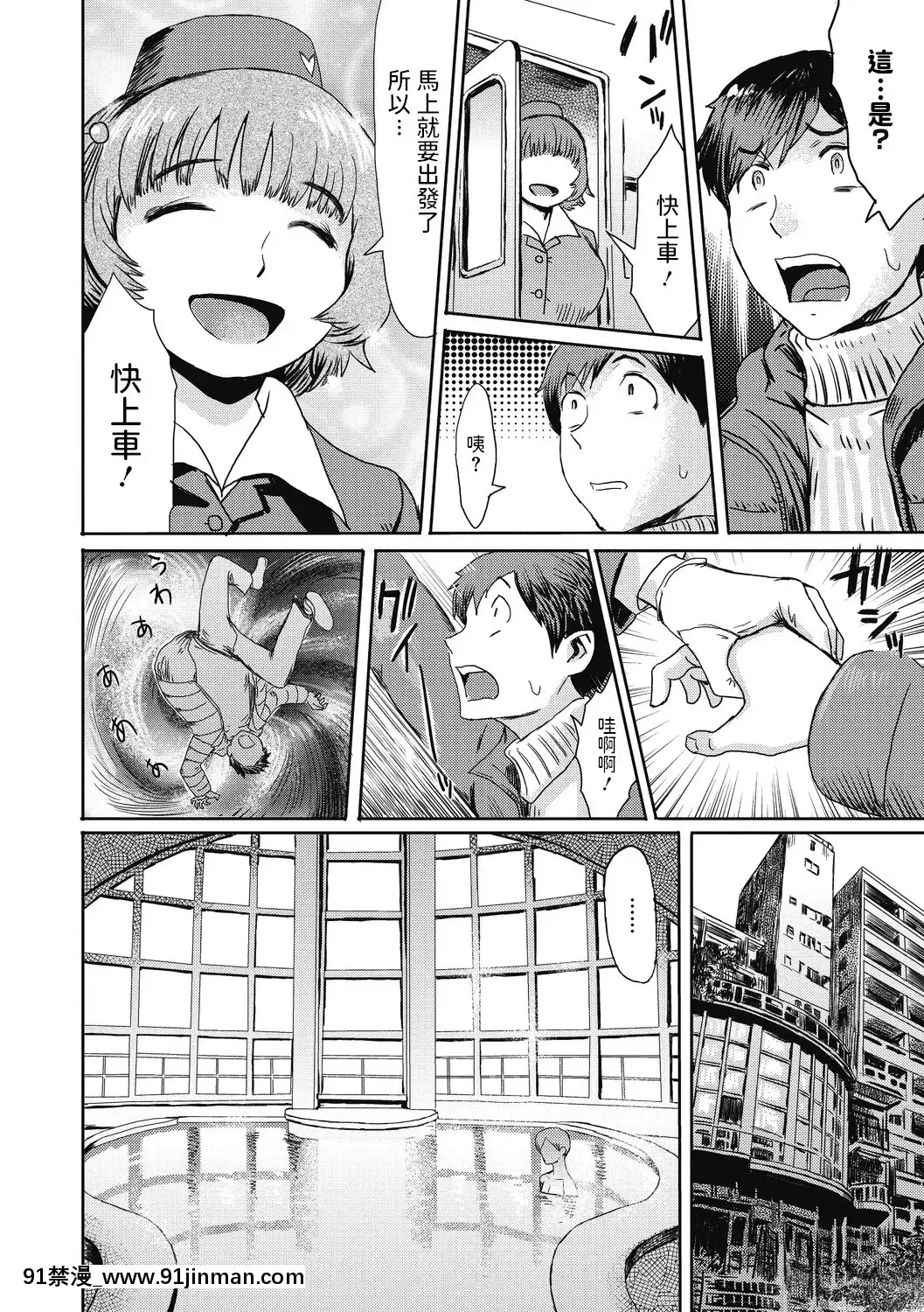 [黒巖瑪瑙]新春秘湯奇譚(コミックメガストアDEEPVol.31)[中國翻訳][DL版][從零開始的早洩生活 h漫]