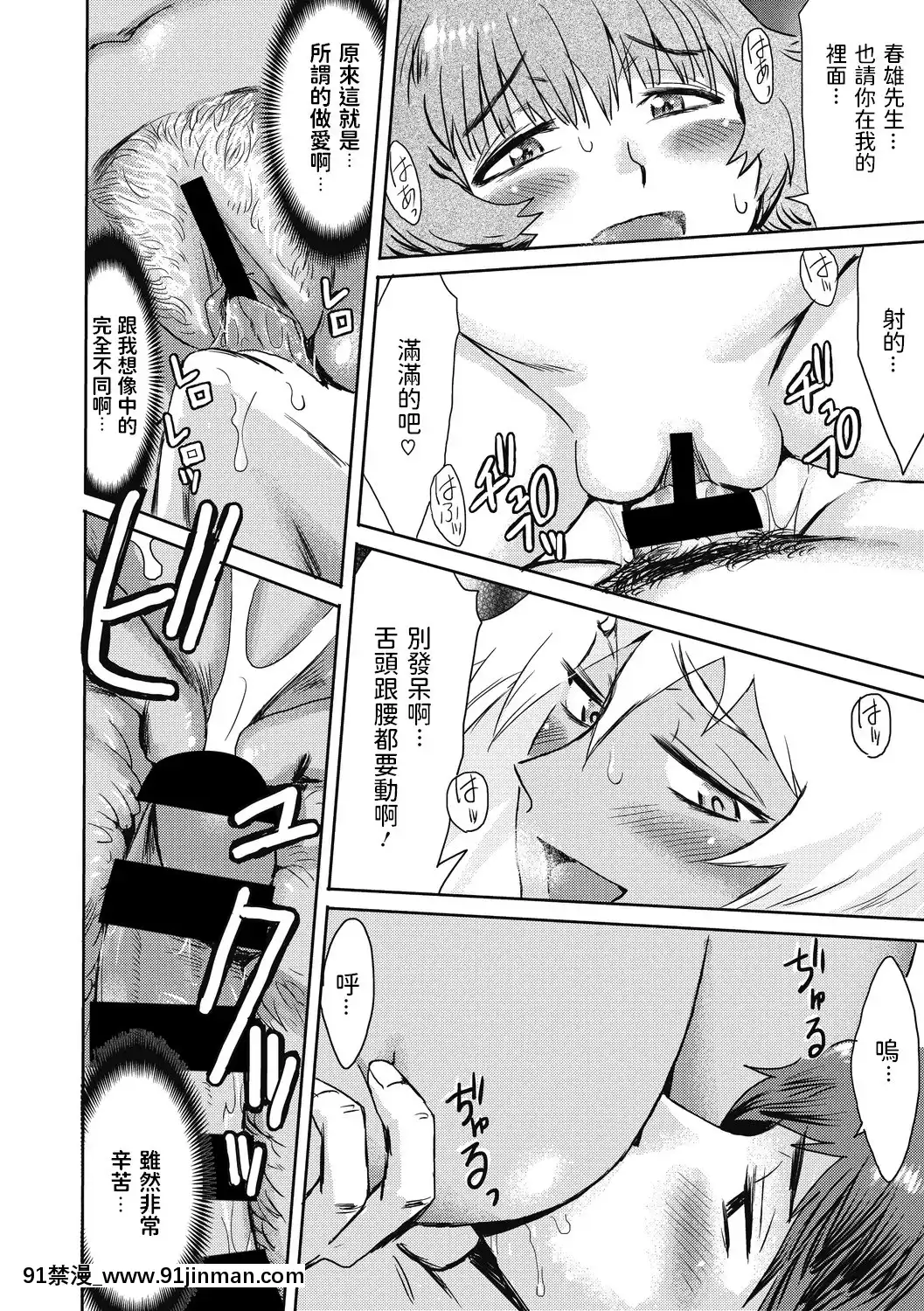 [黒巖瑪瑙]新春秘湯奇譚(コミックメガストアDEEPVol.31)[中國翻訳][DL版][從零開始的早洩生活 h漫]