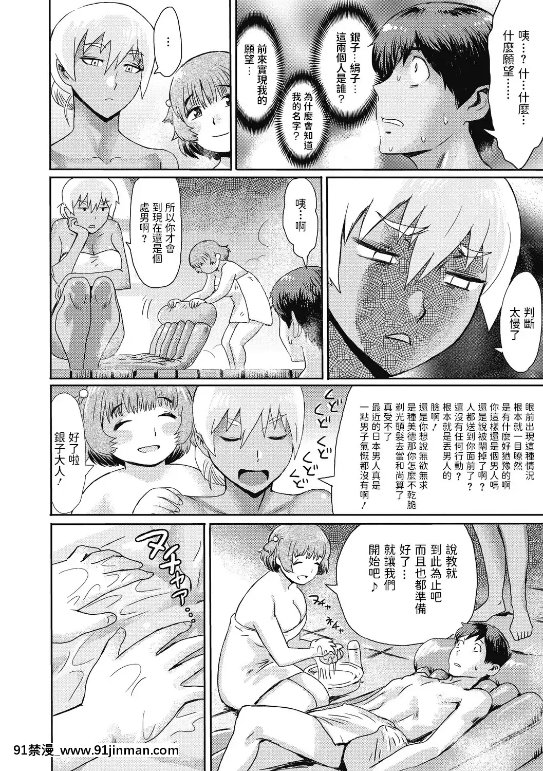 [黒巖瑪瑙]新春秘湯奇譚(コミックメガストアDEEPVol.31)[中國翻訳][DL版][從零開始的早洩生活 h漫]