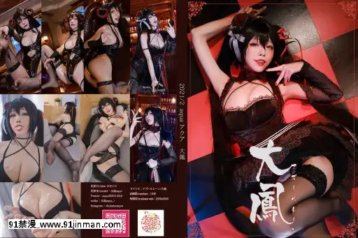 [水淼Aqua]CosplayPictureCollectionyPart3╱Cos套圖合集Part3（No.53-No.81）[赤井秀一 h漫]