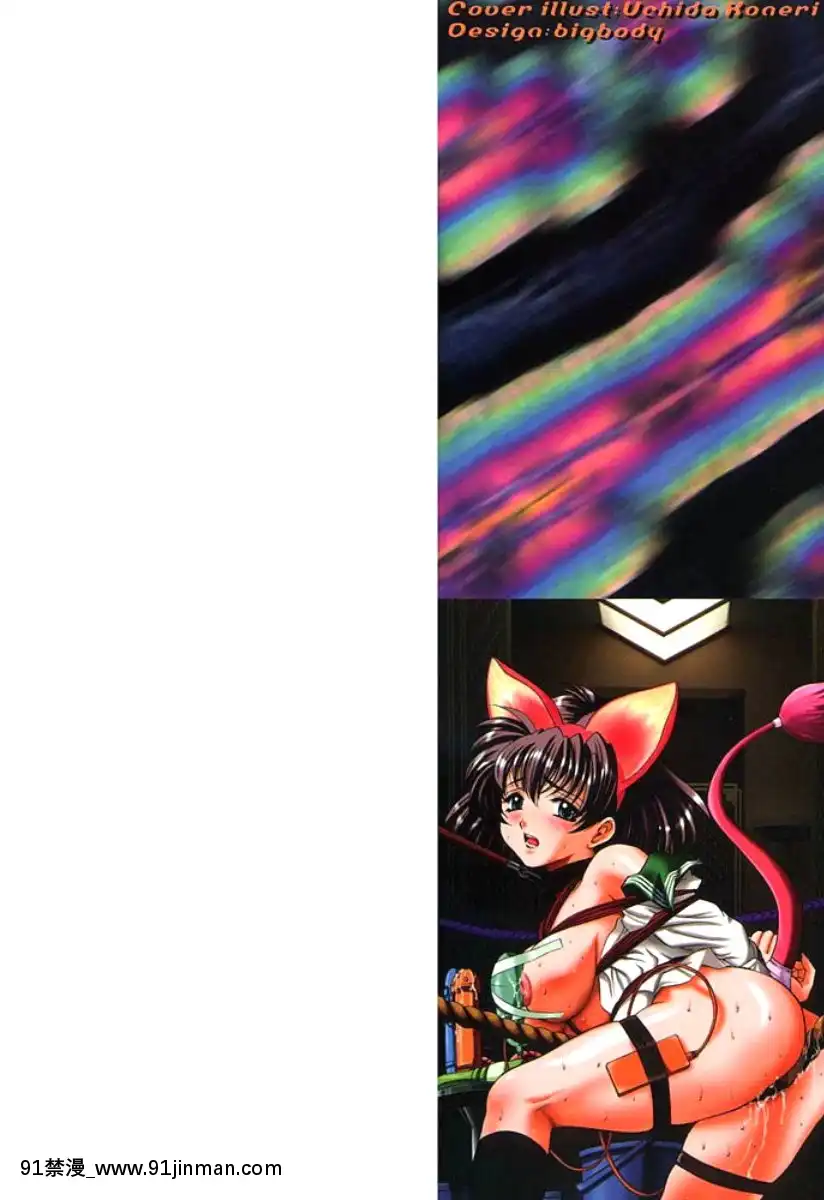 [內田こねり]モラル違反[DL版][18h from now est]