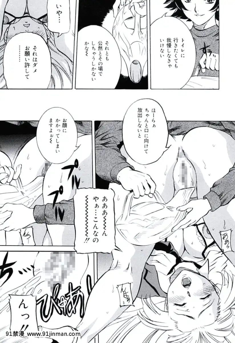 [內田こねり]モラル違反[DL版][18h from now est]
