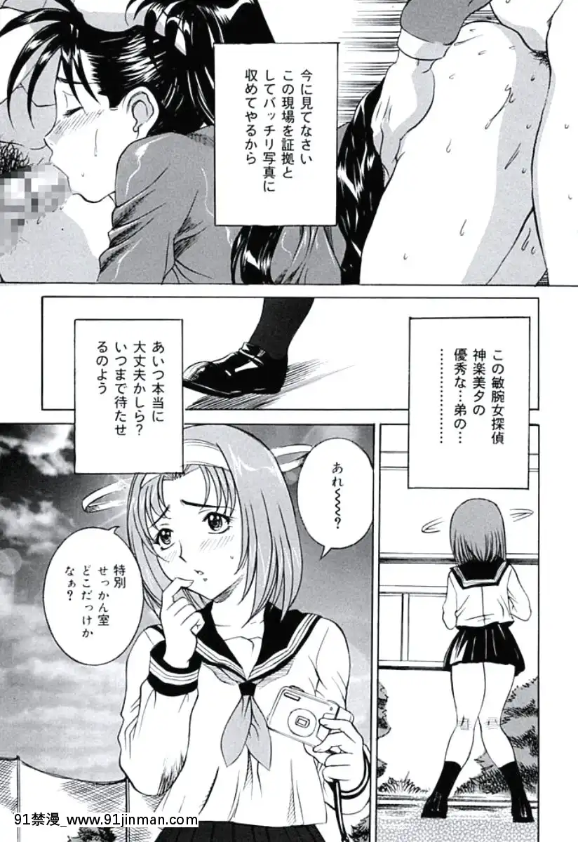 [內田こねり]モラル違反[DL版][18h from now est]