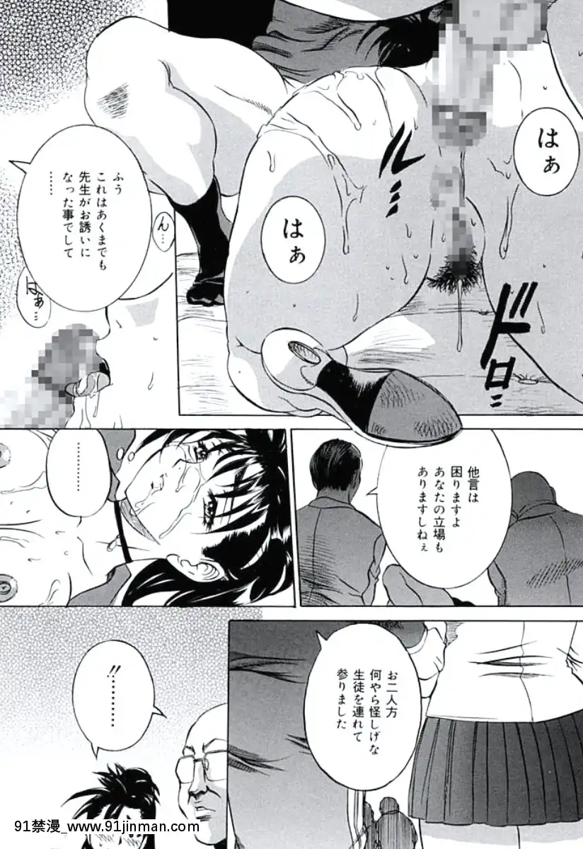 [內田こねり]モラル違反[DL版][18h from now est]