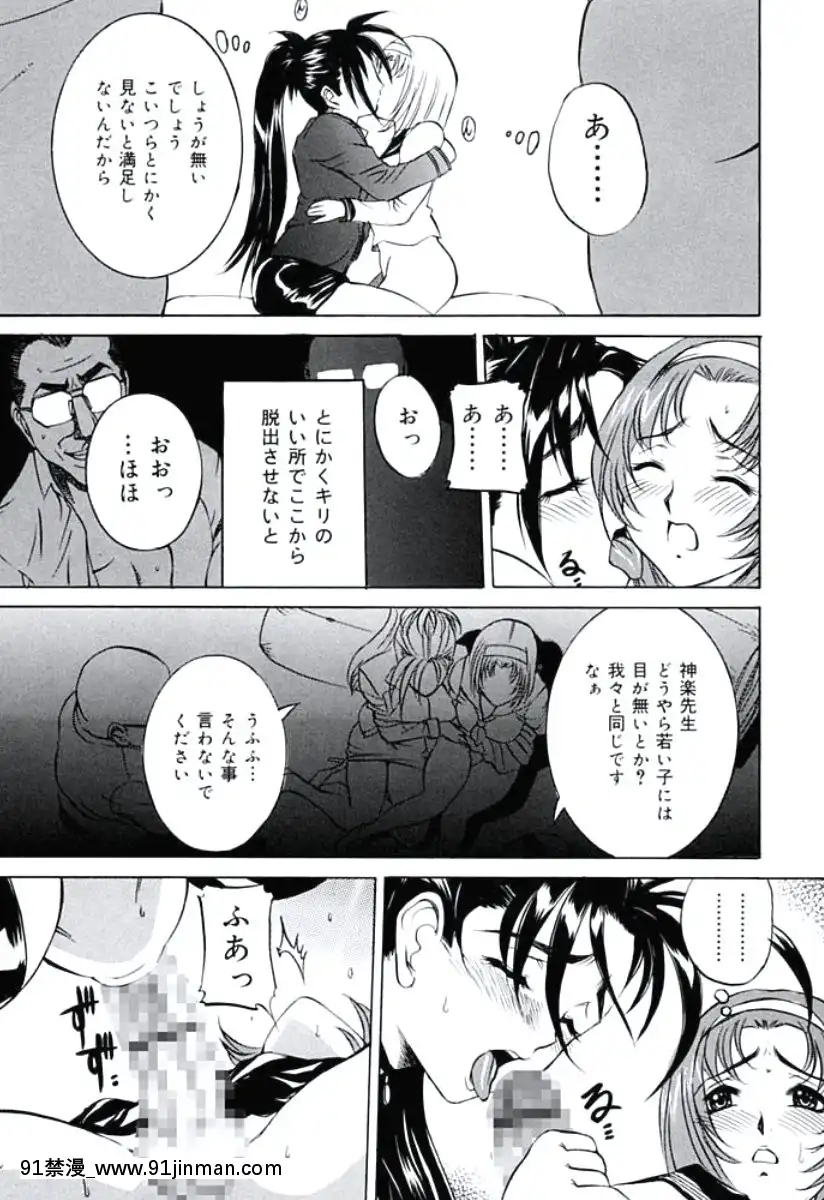 [內田こねり]モラル違反[DL版][18h from now est]