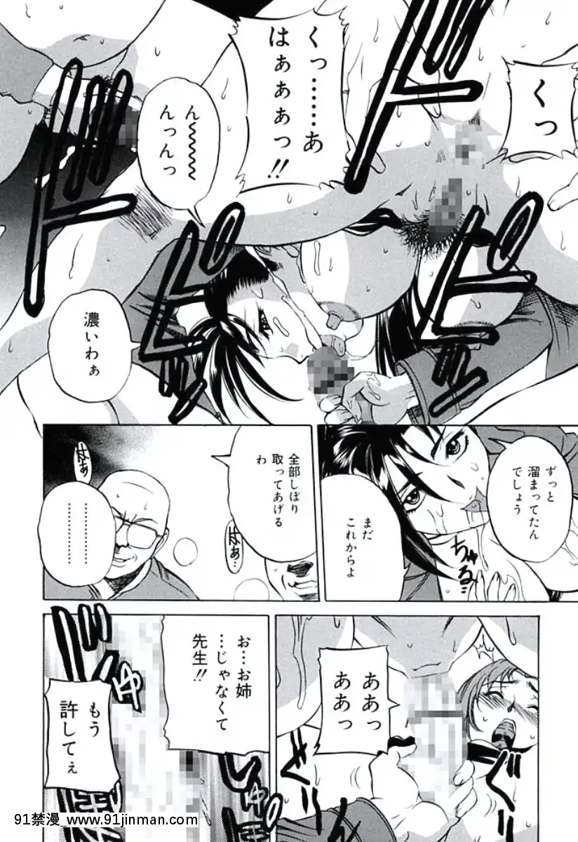[內田こねり]モラル違反[DL版][18h from now est]