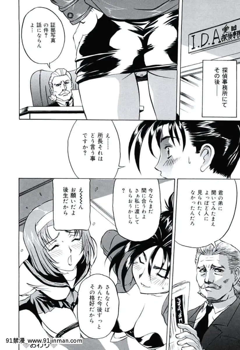 [內田こねり]モラル違反[DL版][18h from now est]