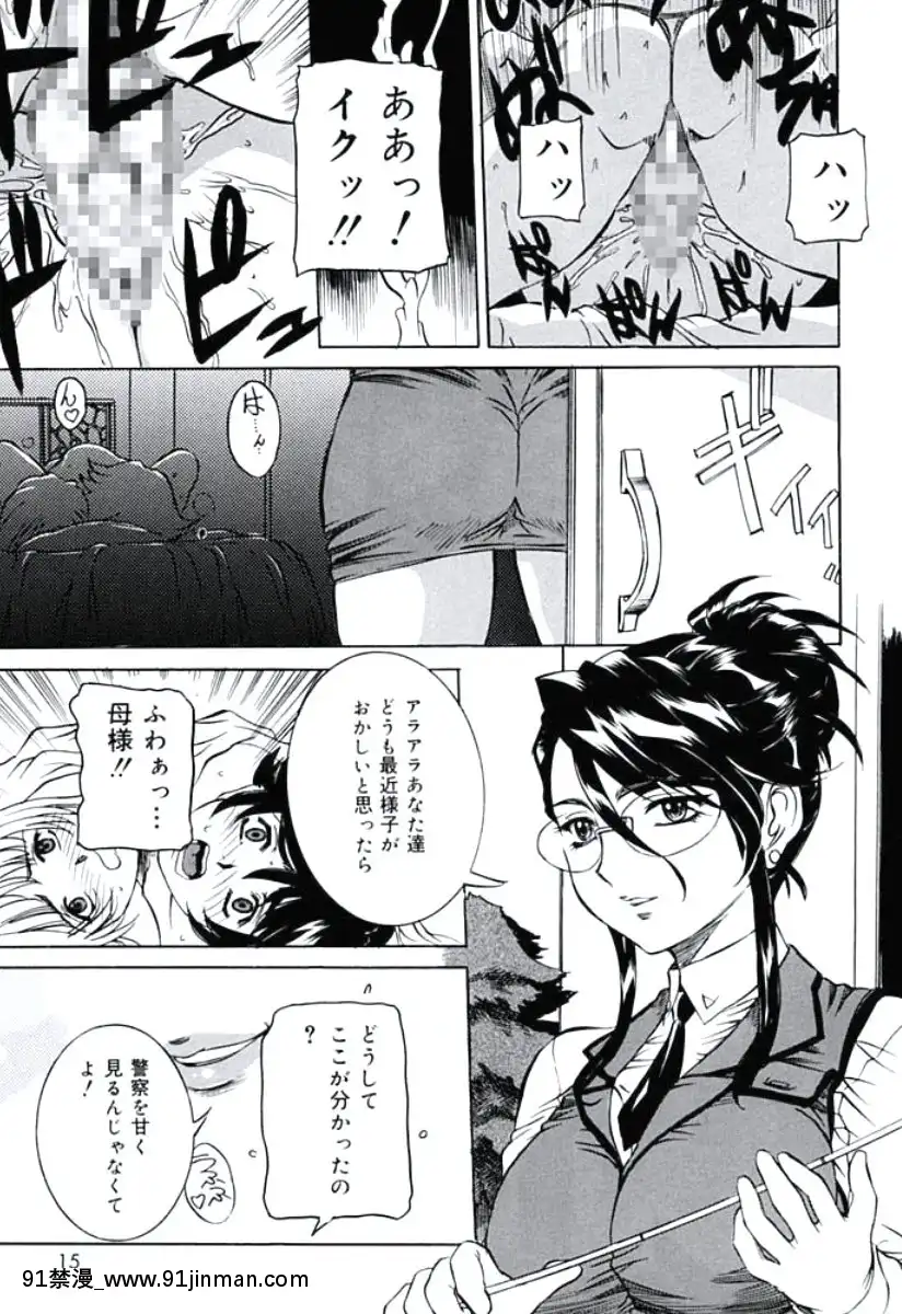 [內田こねり]モラル違反[DL版][18h from now est]