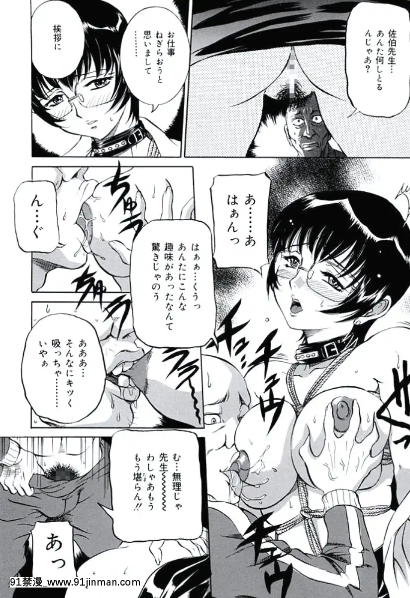 [內田こねり]モラル違反[DL版][18h from now est]