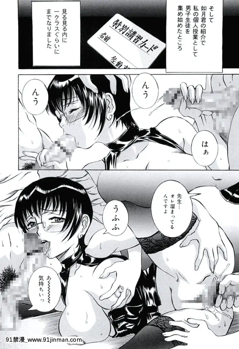 [內田こねり]モラル違反[DL版][18h from now est]
