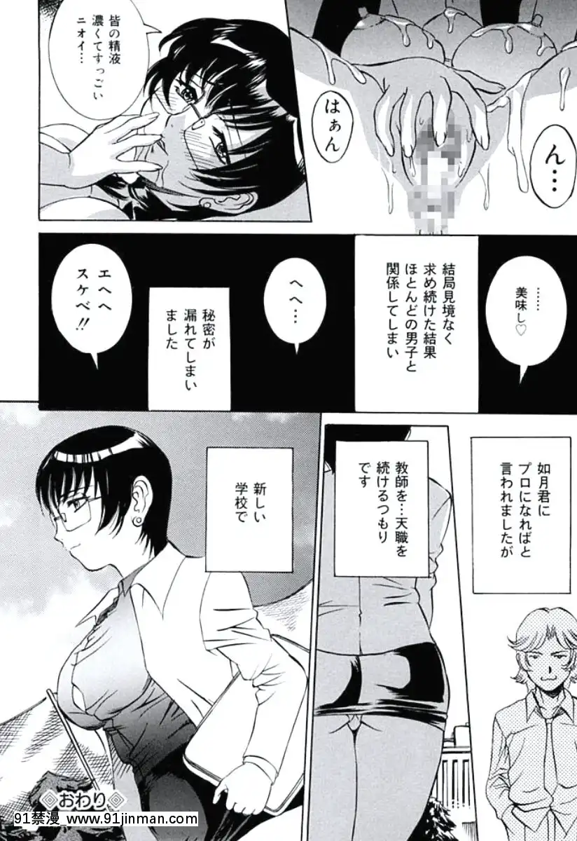 [內田こねり]モラル違反[DL版][18h from now est]