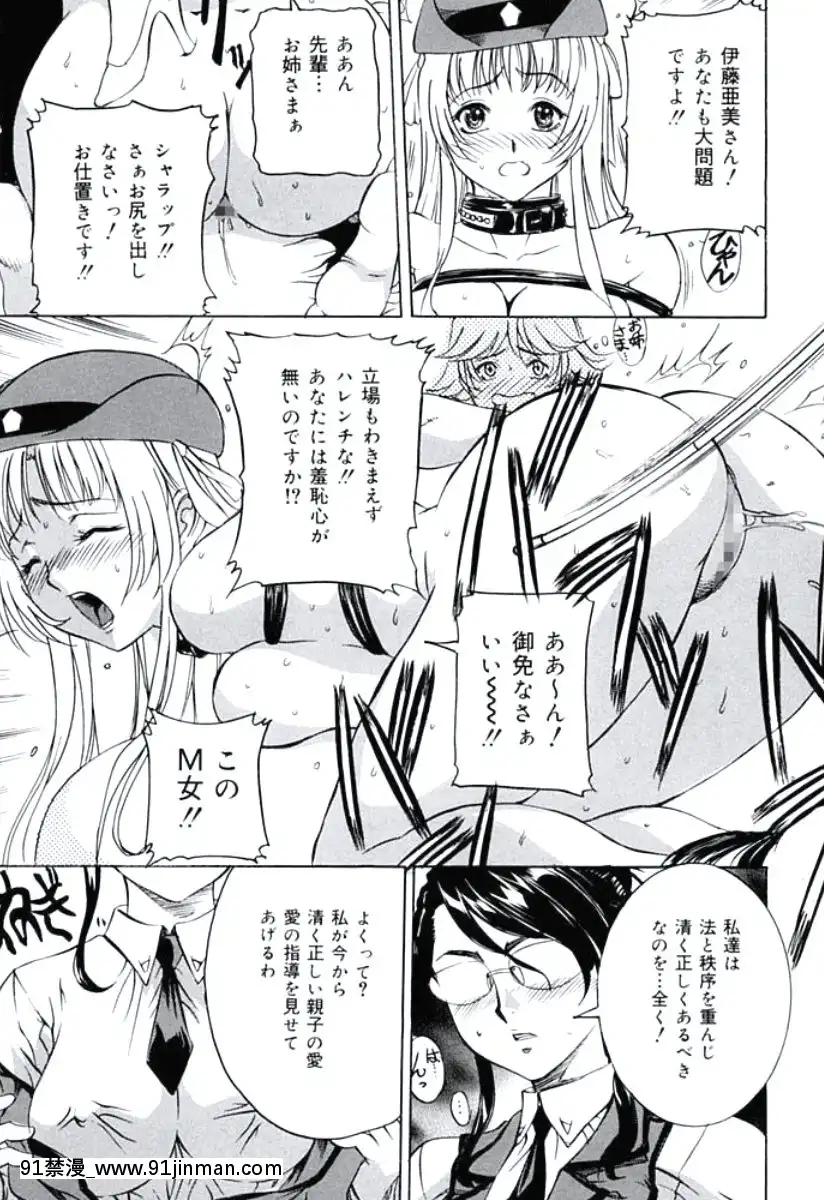 [內田こねり]モラル違反[DL版][18h from now est]
