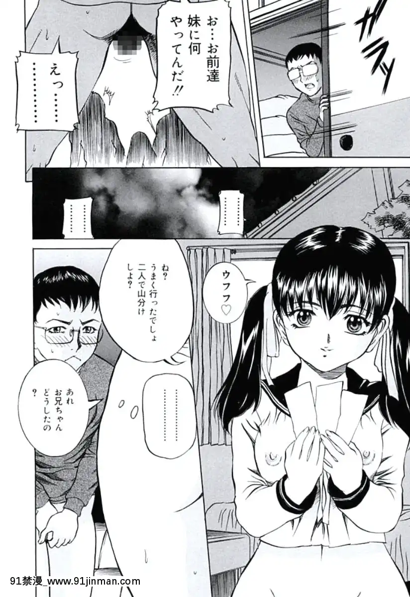 [內田こねり]モラル違反[DL版][18h from now est]