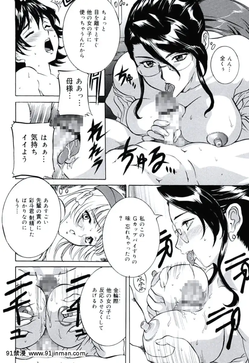 [內田こねり]モラル違反[DL版][18h from now est]