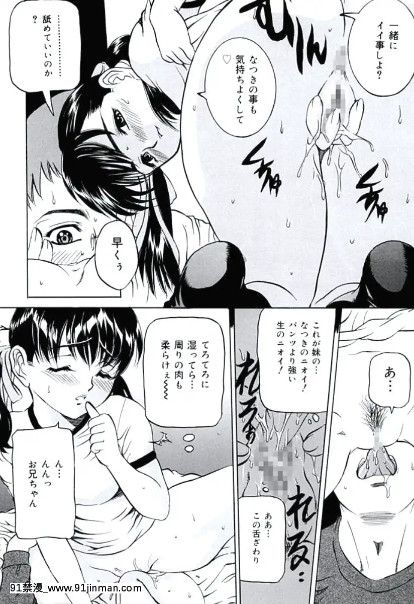 [內田こねり]モラル違反[DL版][18h from now est]