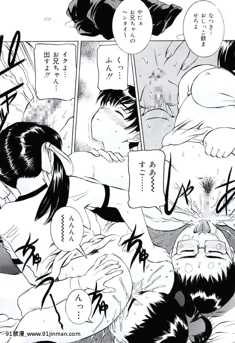 [內田こねり]モラル違反[DL版][18h from now est]