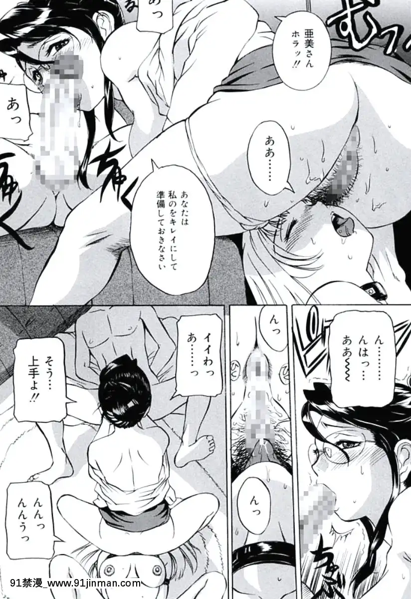 [內田こねり]モラル違反[DL版][18h from now est]