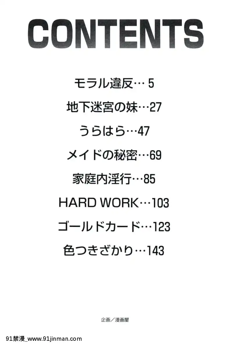 [內田こねり]モラル違反[DL版][18h from now est]