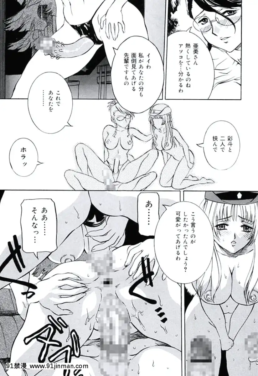 [內田こねり]モラル違反[DL版][18h from now est]