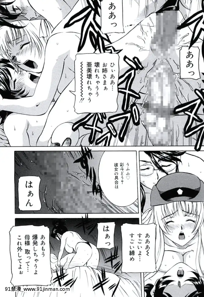 [內田こねり]モラル違反[DL版][18h from now est]