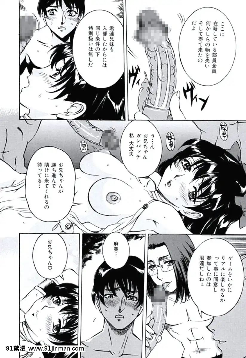 [內田こねり]モラル違反[DL版][18h from now est]