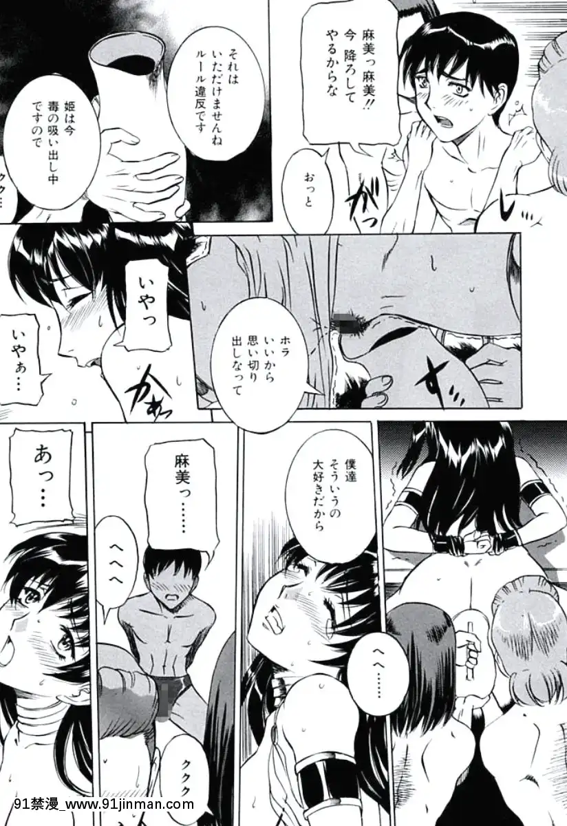 [內田こねり]モラル違反[DL版][18h from now est]