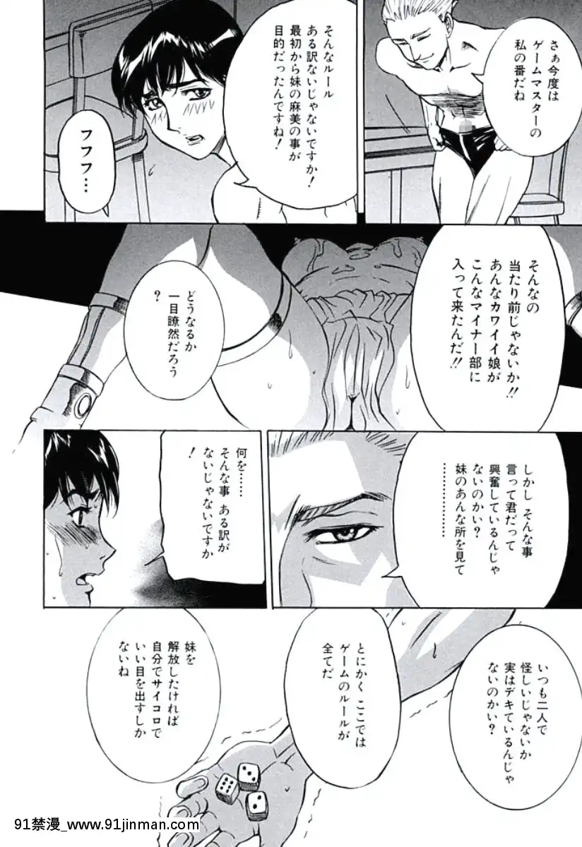 [內田こねり]モラル違反[DL版][18h from now est]