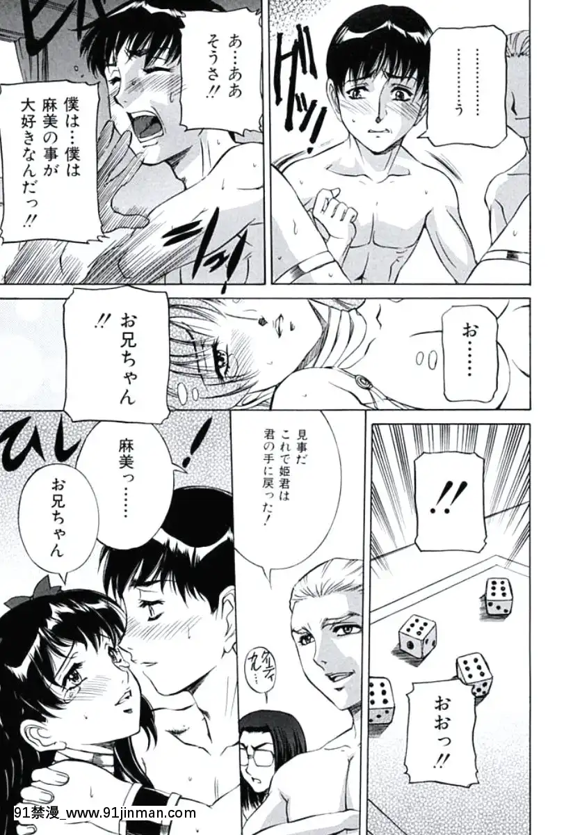 [內田こねり]モラル違反[DL版][18h from now est]