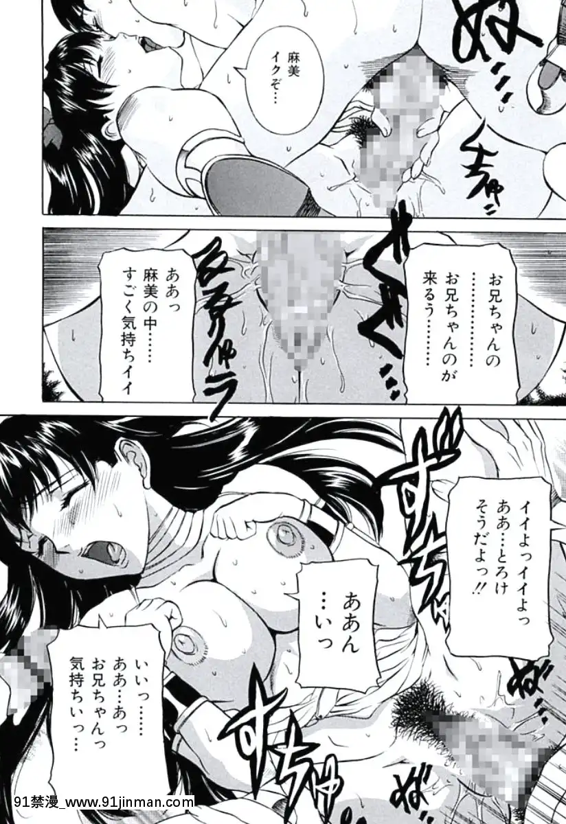 [內田こねり]モラル違反[DL版][18h from now est]