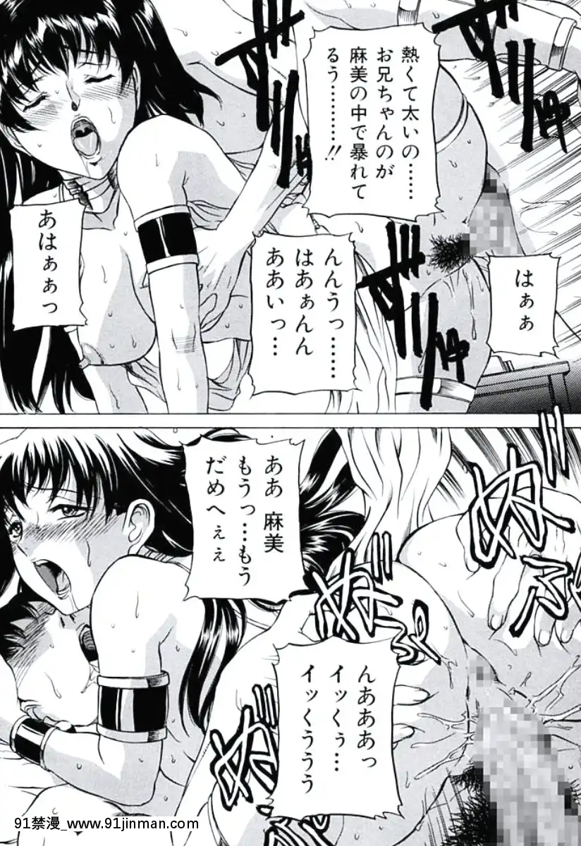 [內田こねり]モラル違反[DL版][18h from now est]