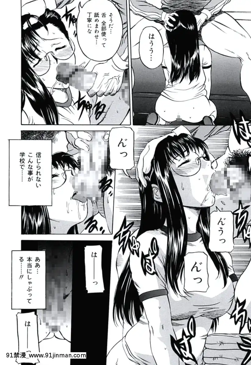 [內田こねり]モラル違反[DL版][18h from now est]
