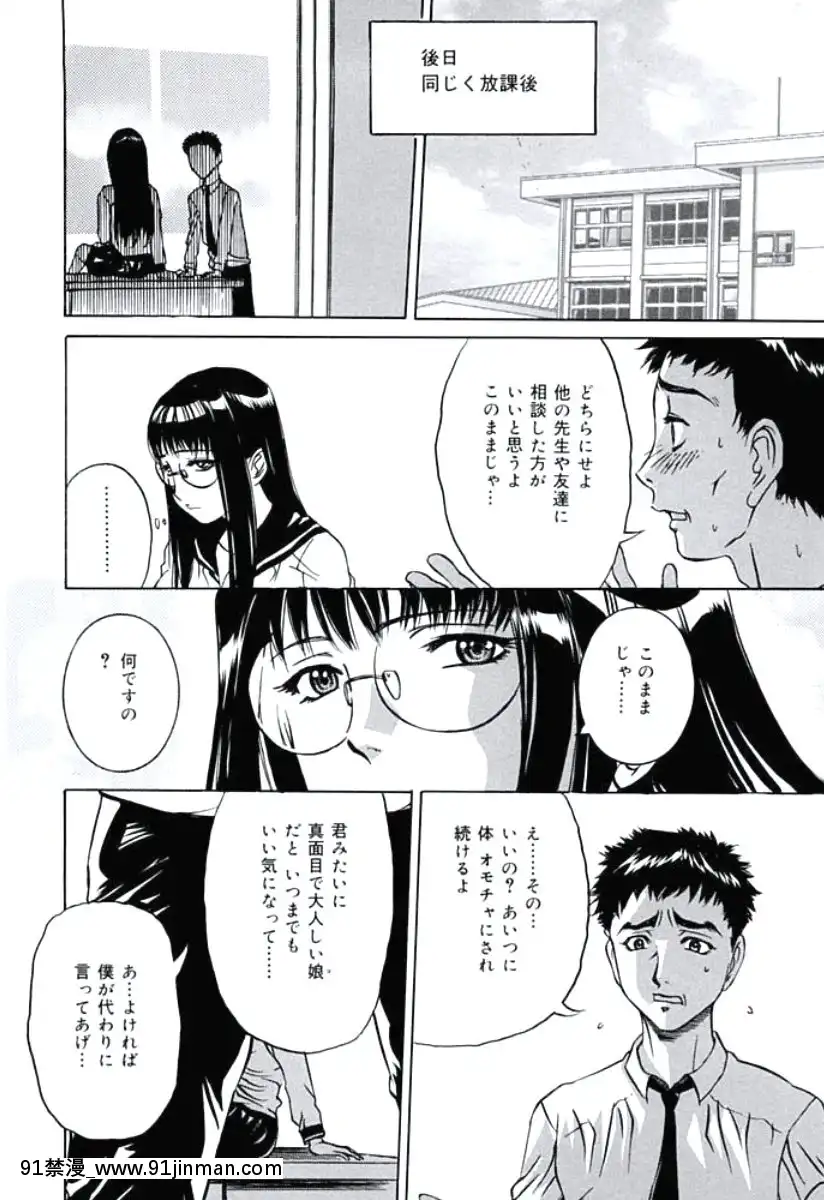 [內田こねり]モラル違反[DL版][18h from now est]