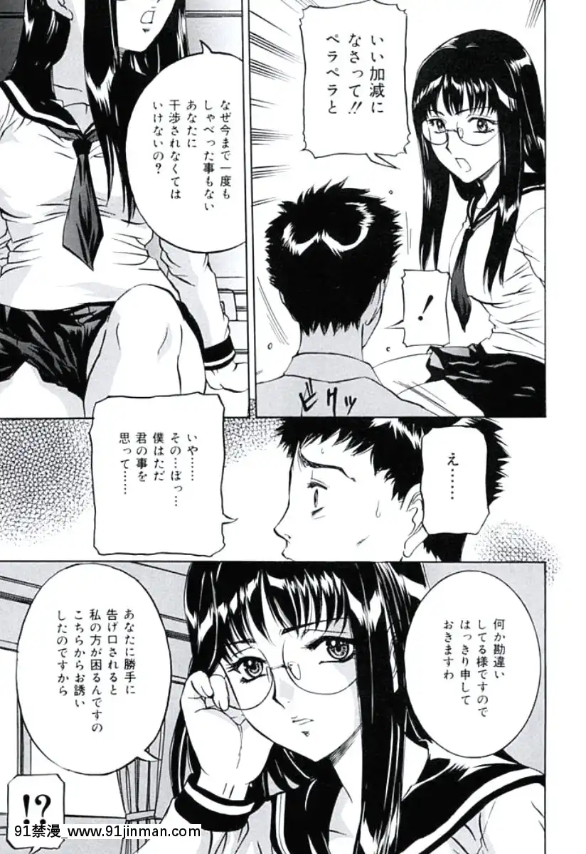 [內田こねり]モラル違反[DL版][18h from now est]