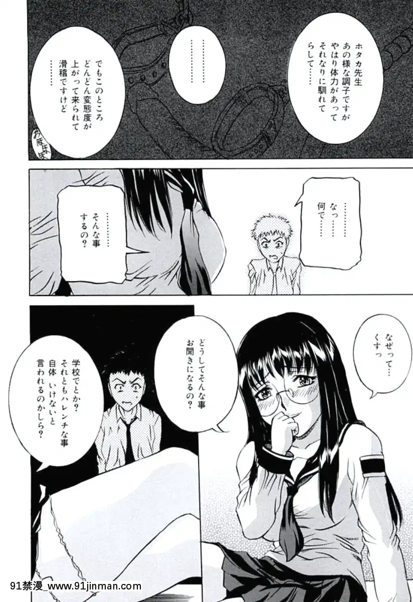 [內田こねり]モラル違反[DL版][18h from now est]