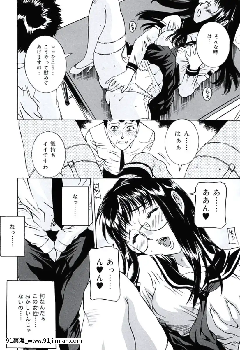 [內田こねり]モラル違反[DL版][18h from now est]