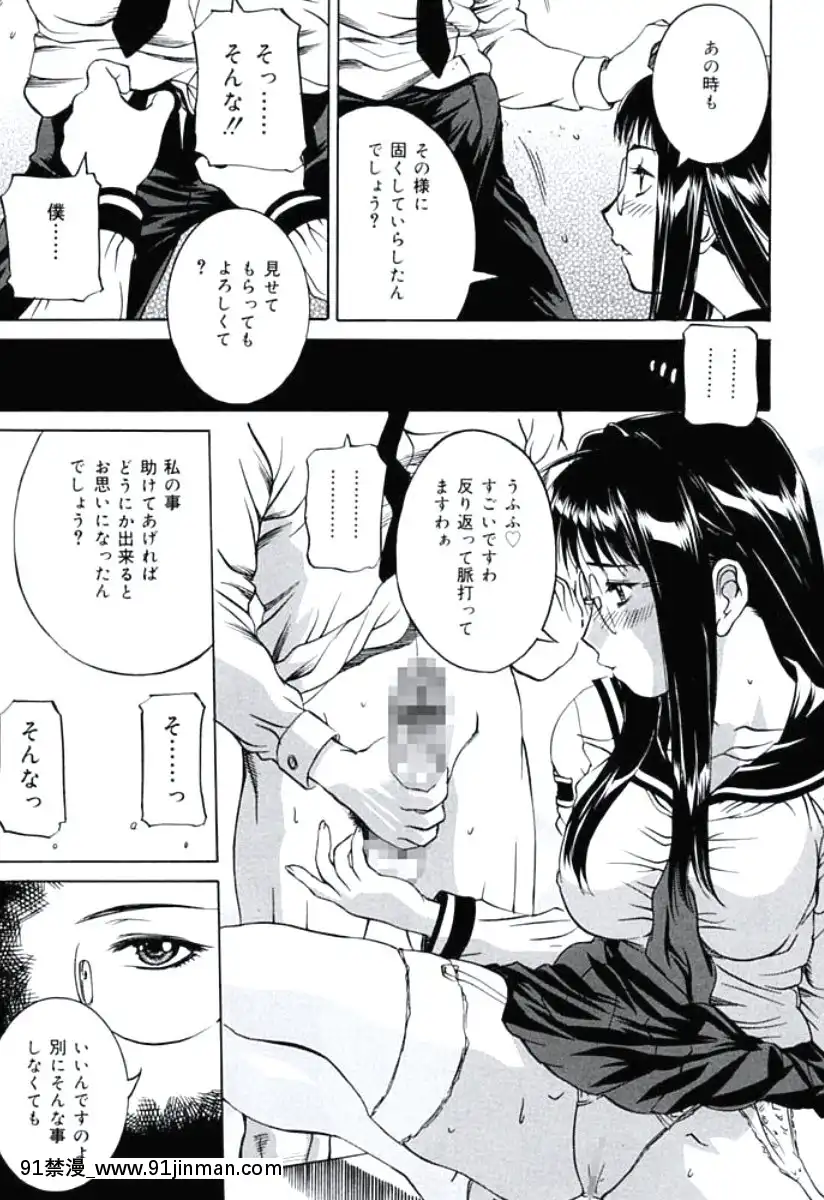 [內田こねり]モラル違反[DL版][18h from now est]