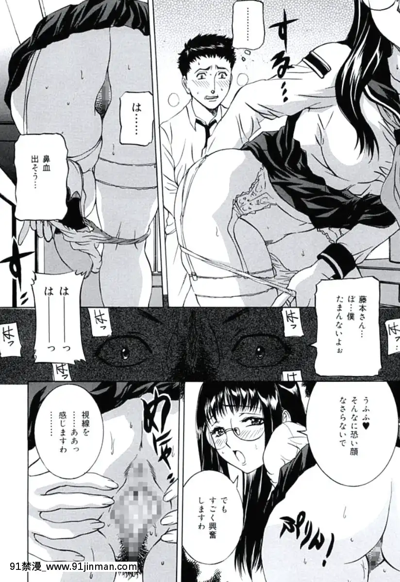 [內田こねり]モラル違反[DL版][18h from now est]